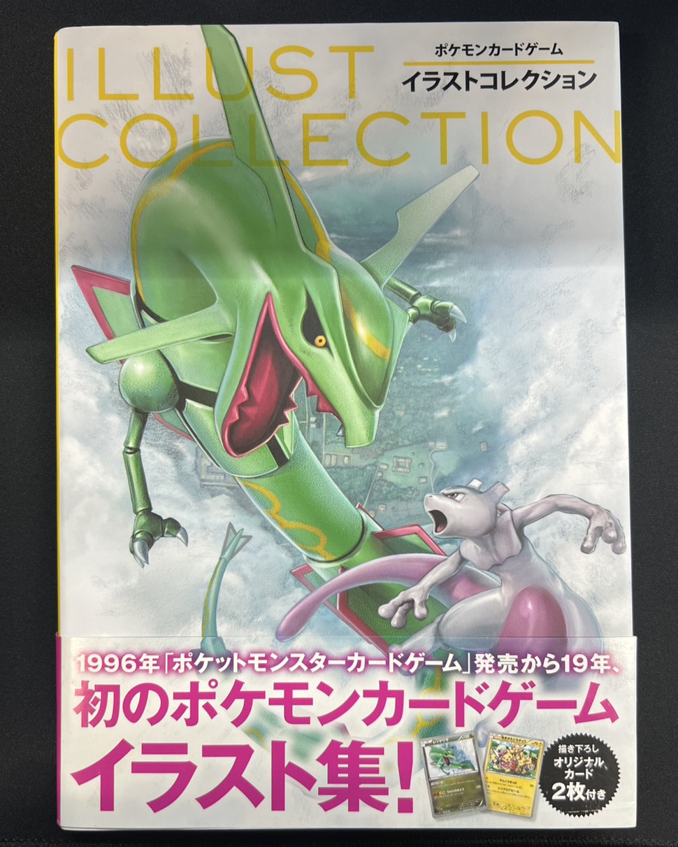 イラストコレクション(カード付)【書籍】{-} 1枚