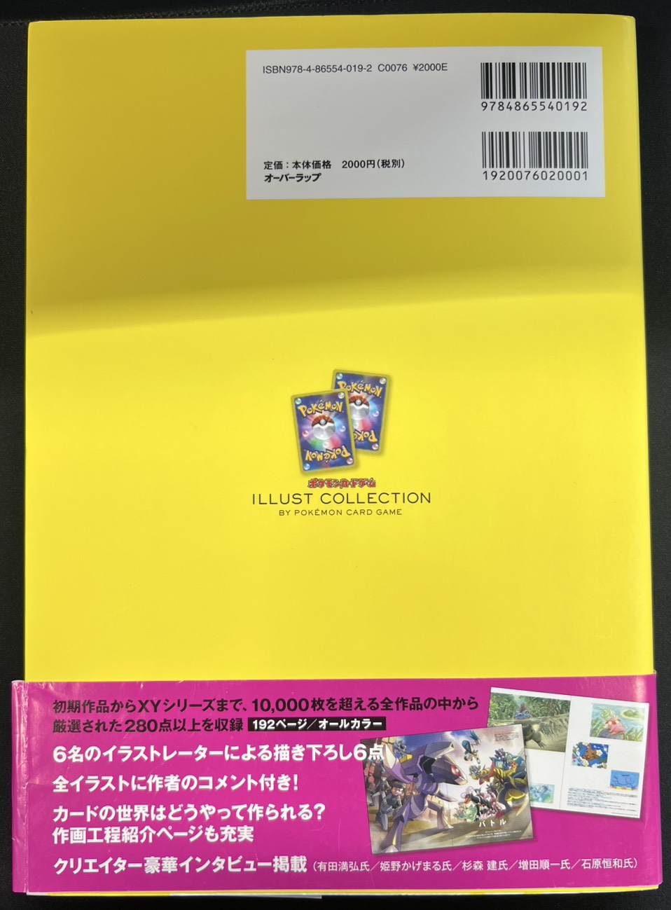 イラストコレクション(カード付)【書籍】{-} 1枚