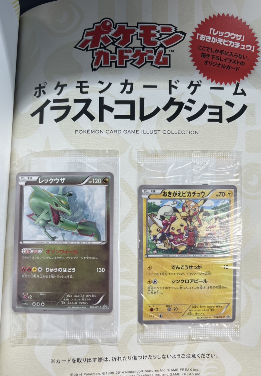 イラストコレクション(カード付)【書籍】{-} 1枚