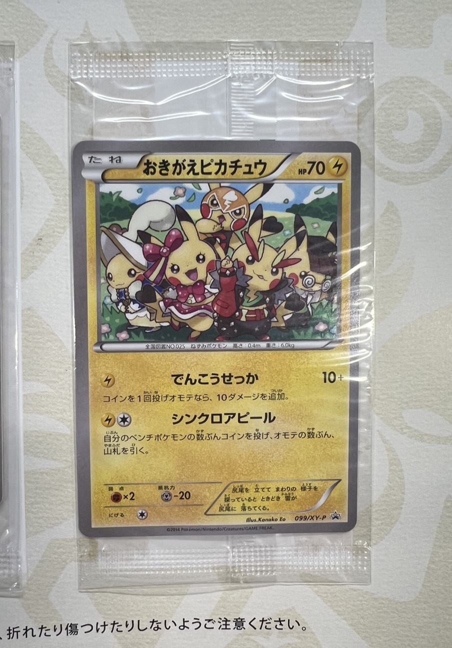 イラストコレクション(カード付)【書籍】{-} 1枚