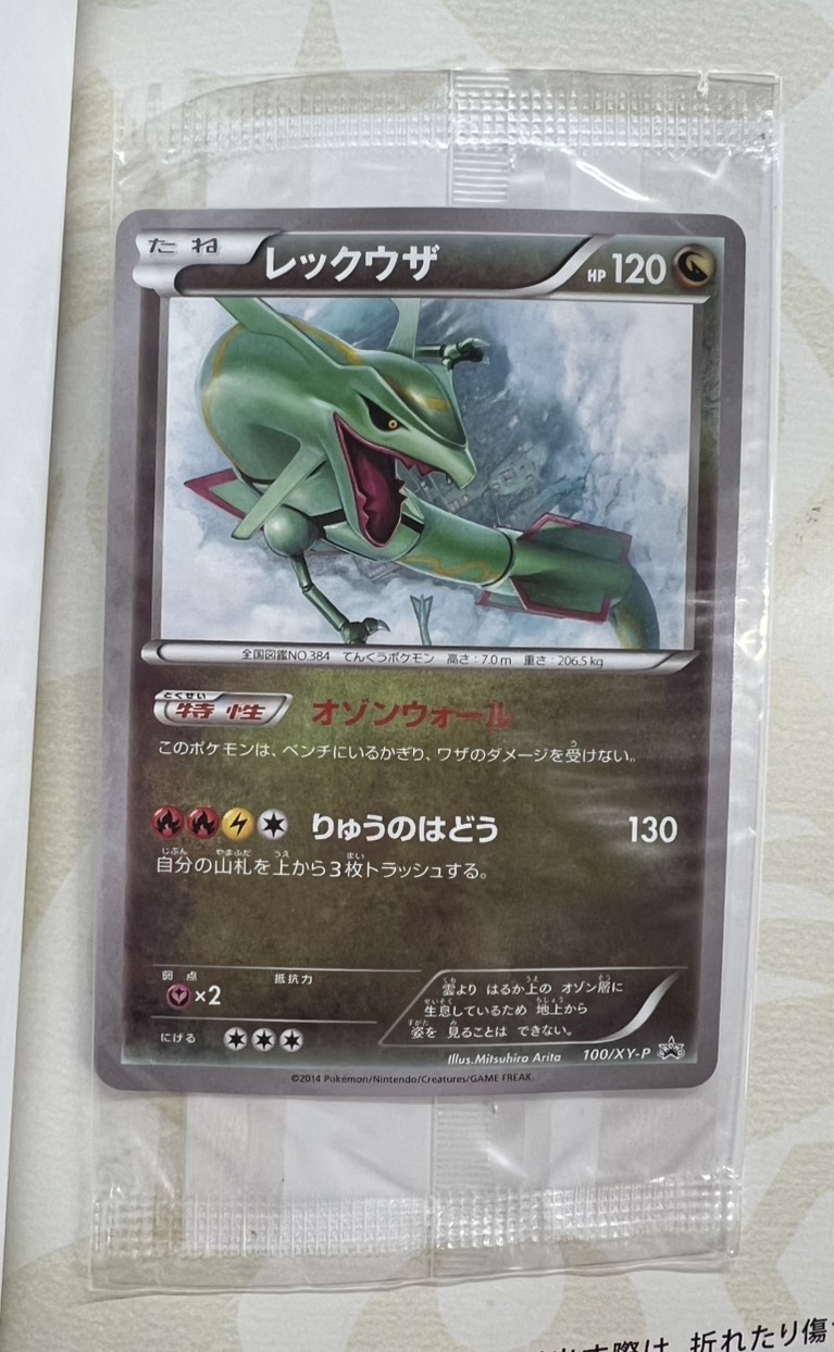 イラストコレクション(カード付)【書籍】{-} 1枚