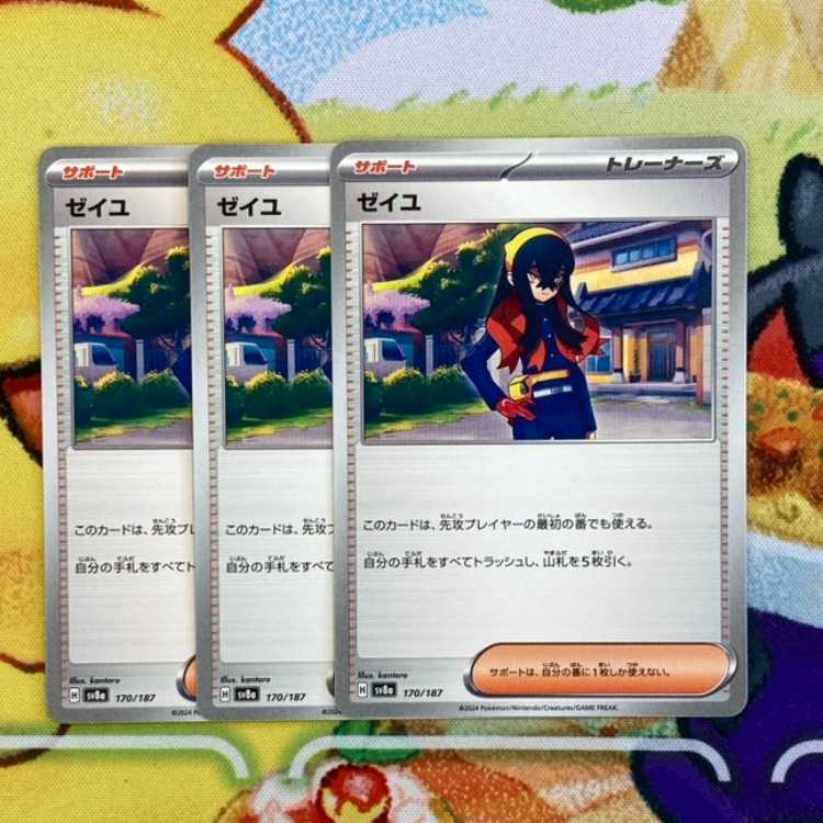 S180 ゼイユ 170/187 3枚