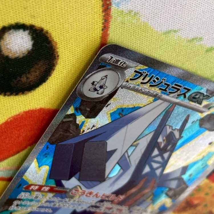 S181 ブリジュラスex SAR 088/064 1枚