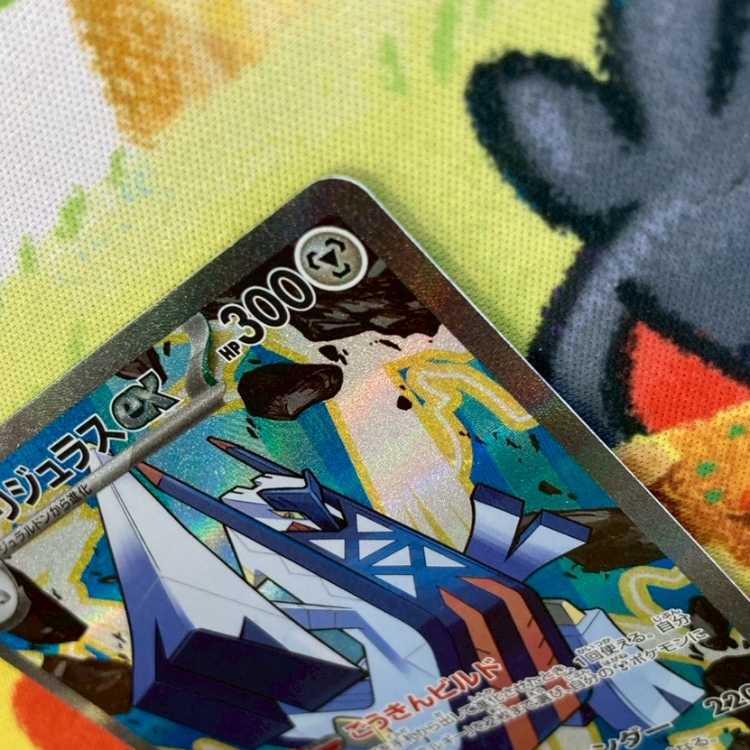 S181 ブリジュラスex SAR 088/064 1枚