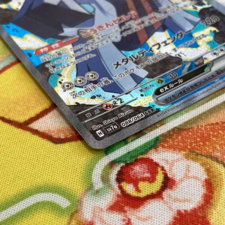 S181 ブリジュラスex SAR 088/064 1枚