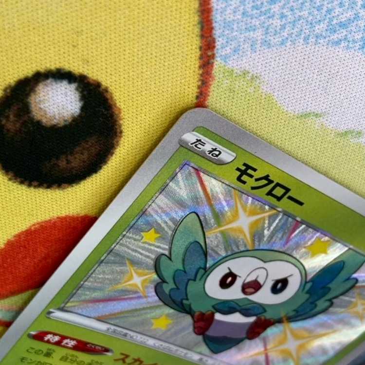 S182 モクロー 200/190 1枚