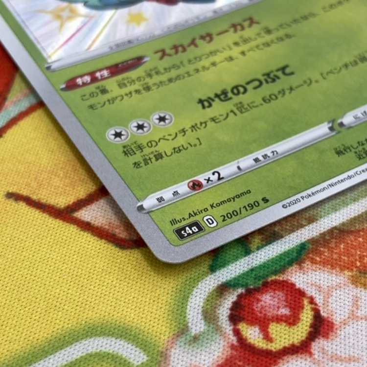 S182 モクロー 200/190 1枚