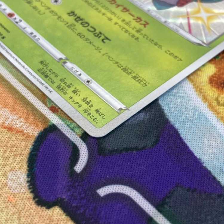 S182 モクロー 200/190 1枚