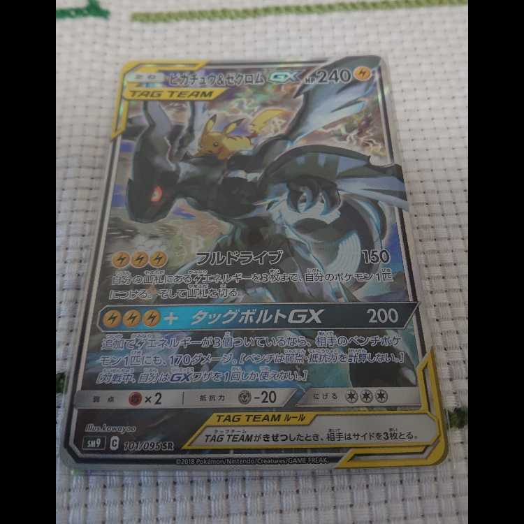 ピカチュウのコレクションまとめ売り 1枚