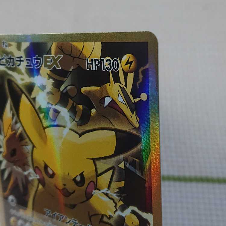 ピカチュウのコレクションまとめ売り 1枚