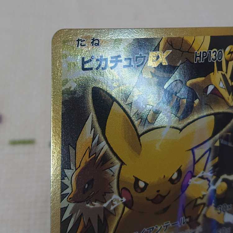 ピカチュウのコレクションまとめ売り 1枚