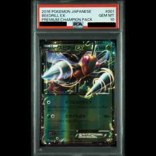 【PSA10】スピアーEX (-) {001/131} [cp4] 1枚