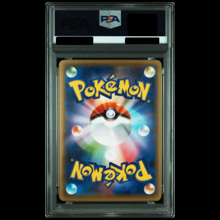 【PSA10】スピアーEX (-) {001/131} [cp4] 1枚