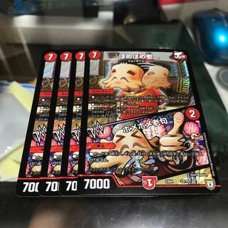 ほめほめ老｜ホメホメ老句