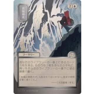 (シルバースクロールFOIL)(日限定イラスト)食糧補充/Stock Up《日本語》【SOA】 1枚