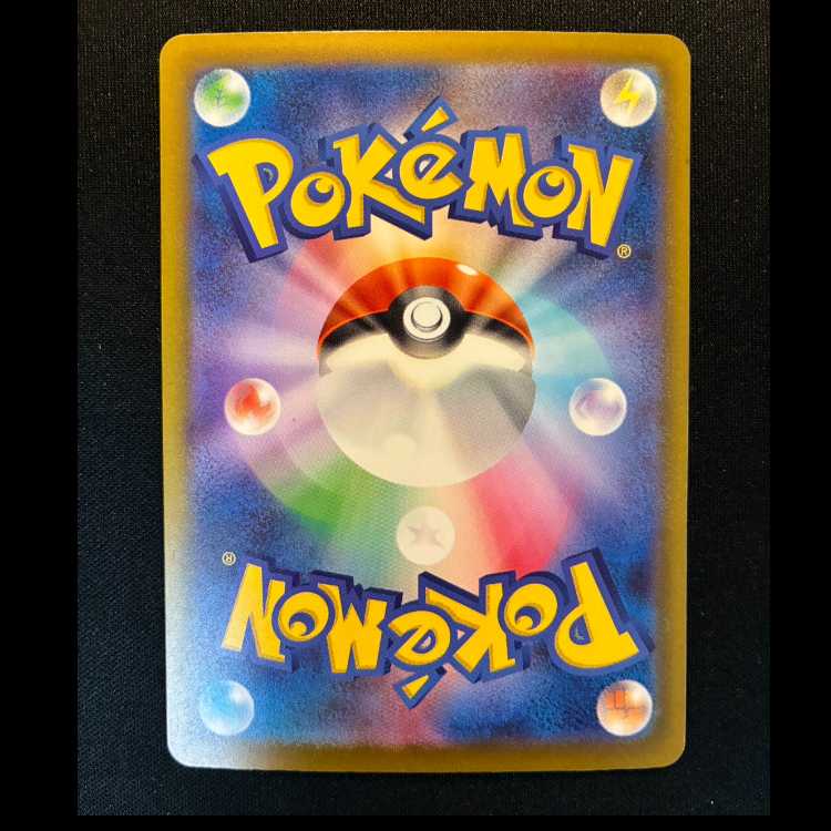 ＃ドンメル AR 198/193 1枚