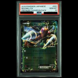 【PSA10】スピアーEX (-) {001/131} [cp4] 1枚