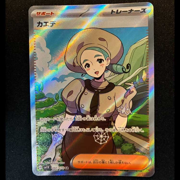 ＃カエデ SR 097/078 1枚