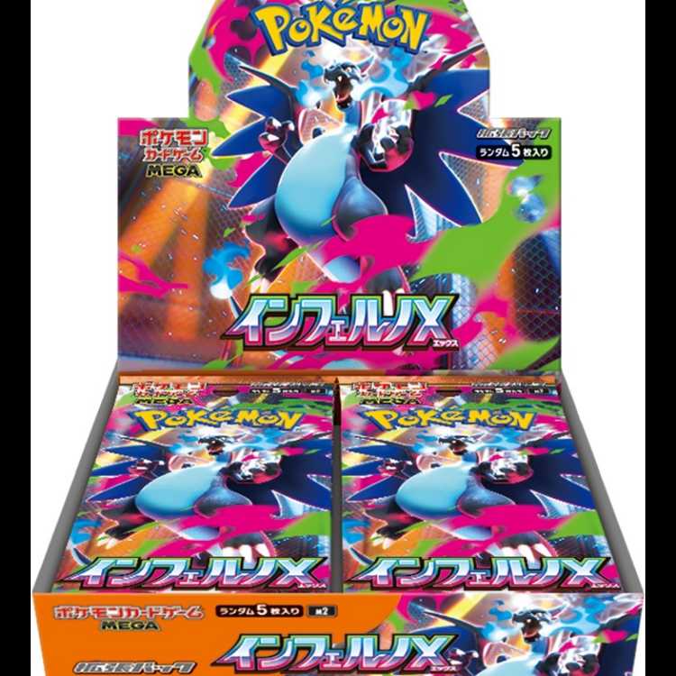 拡張パック 「インフェルノX」 未開封BOX  1BOX