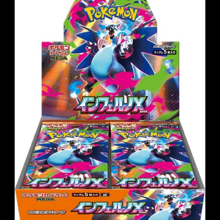 拡張パック 「インフェルノX」 未開封BOX  1BOX