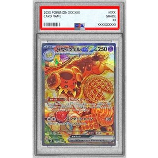 〔※状態難/PSA10鑑定済〕バウッツェルex【SAR】{129/102} 1枚