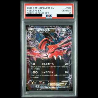 【PSA10】 イベルタルEX (-) {005/023} [xyc] 1枚