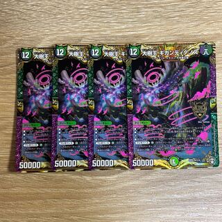 大樹王ギガンディダノス