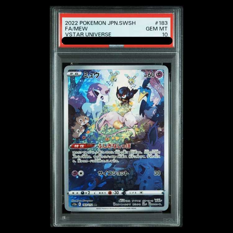 【PSA10】ミュウ AR 183/172 1枚