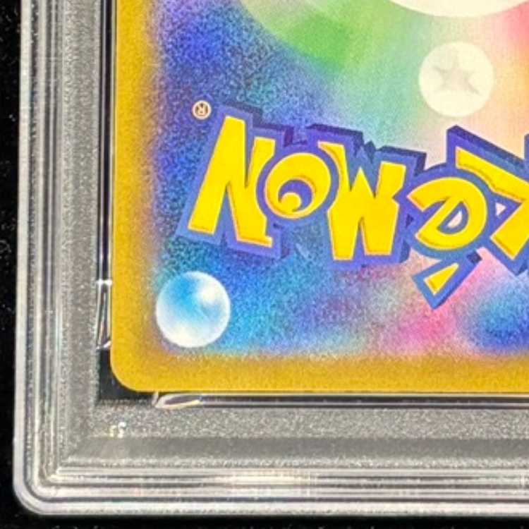 【PSA10】リーフィアVSTAR SAR 210/172 1枚