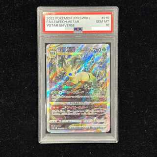 【PSA10】リーフィアVSTAR SAR 210/172 1枚