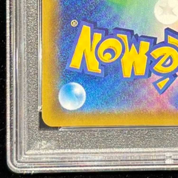 【PSA10】 ピカチュウVMAX 《25th》 {006/015} [S8a-G/25th ANNIVERSARY GOLDEN BOX] [SS] 1枚