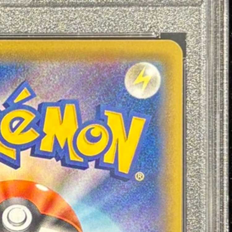 【PSA10】 ピカチュウVMAX 《25th》 {006/015} [S8a-G/25th ANNIVERSARY GOLDEN BOX] [SS] 1枚