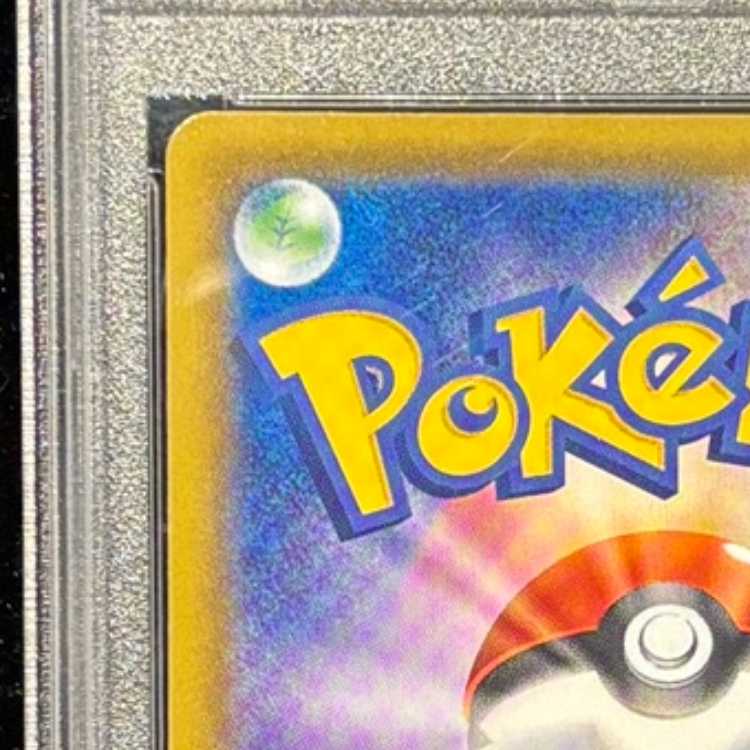 【PSA10】 ピカチュウVMAX 《25th》 {006/015} [S8a-G/25th ANNIVERSARY GOLDEN BOX] [SS] 1枚