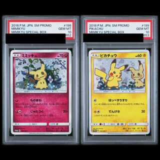 【PSA10】 ミミッキュ (プロモ) {198/SM-P} [SM] 1枚  【PSA10】 ピカチュウ (プロモ) {199/SM-P} [SM] 1枚  連番セット 1枚