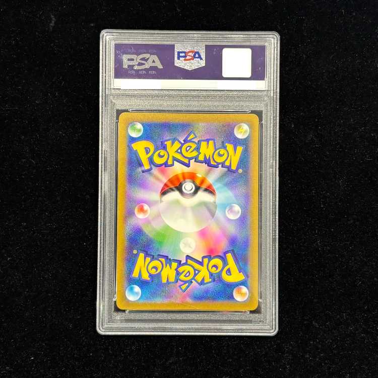 【PSA10】ヒトカゲ AR 168/165 1枚