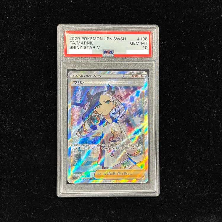 【PSA10】マリィ シャイニーマリィ SR 198/190 1枚