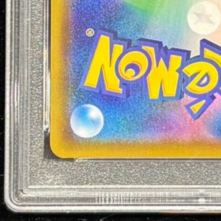 【PSA10】マリィ シャイニーマリィ SR 198/190 1枚