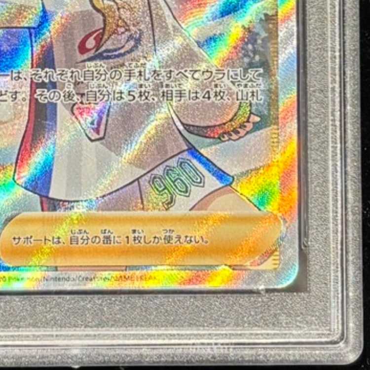 【PSA10】マリィ シャイニーマリィ SR 198/190 1枚