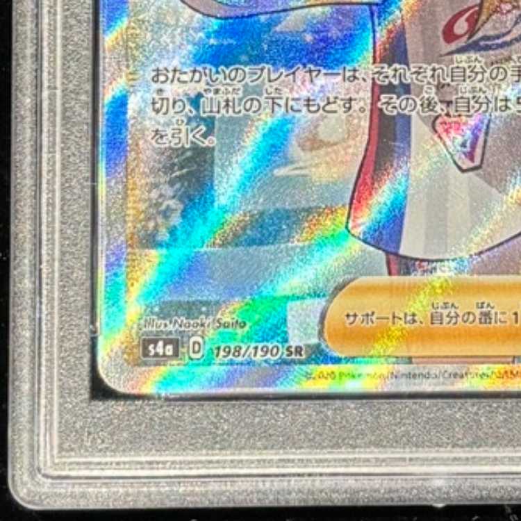 【PSA10】マリィ シャイニーマリィ SR 198/190 1枚
