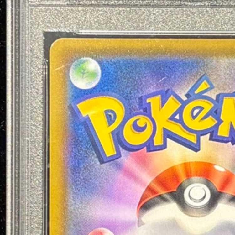 【PSA10】マリィ シャイニーマリィ SR 198/190 1枚