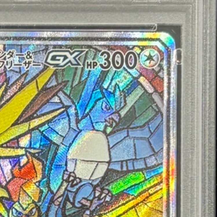 【PSA10】ファイヤー＆サンダー＆フリーザーGX SR 060/054 1枚
