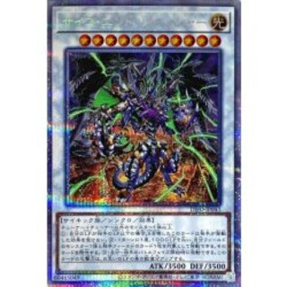 サイコエンドパニッシャー【プリズマティックシークレット】{DIFO-JP043}《シンクロ》 1枚