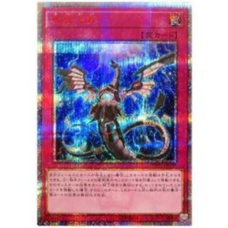 〔状態B〕無限泡影【20thシークレット】{20TH-JPC99}《罠》 1枚