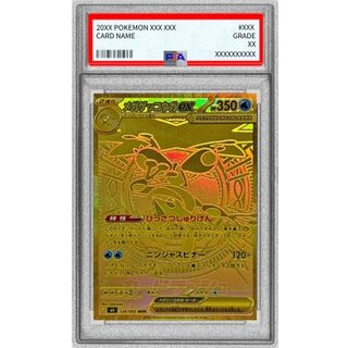 〔※状態難/PSA10鑑定済〕メガゲッコウガex【MUR】{120/083} 1枚