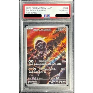 〔PSA10鑑定済〕パルデアケンタロス【AR】{084/073} 1枚