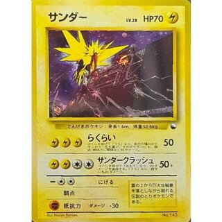 〔状態B〕サンダー LV.28(キラ)【-】{旧裏} 1枚