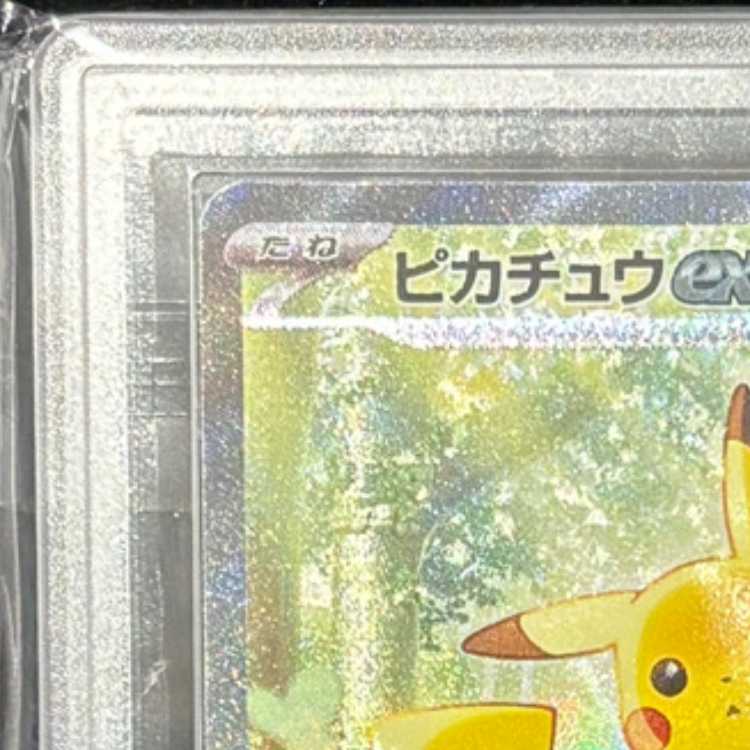 【ARS10】 ピカチュウex (SAR仕様) {764/742} [MC/スタートデッキ100バトルコレクション] [MEGA] 1枚