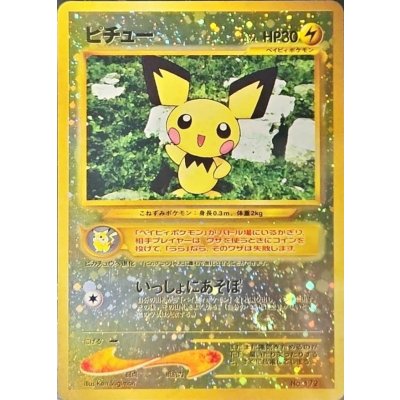 〔状態B〕ピチュー LV.4【-】{旧裏} 1枚