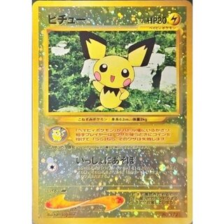 〔状態B〕ピチュー LV.4【-】{旧裏} 1枚