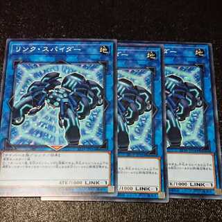 リンク・スパイダー N